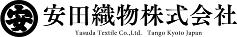 安田織物株式会社